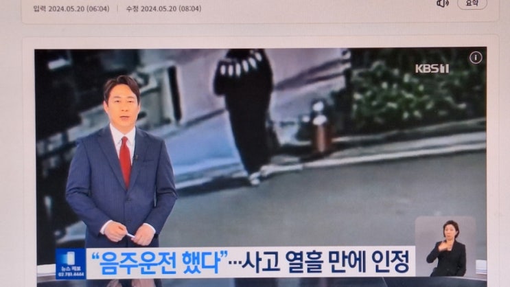  <b>김호중</b> “<b>음주운전</b> 했다”…사고 열흘 만에 <b>시인</b>