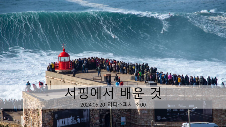  기업의 건강한 문화_에코다 에코타임