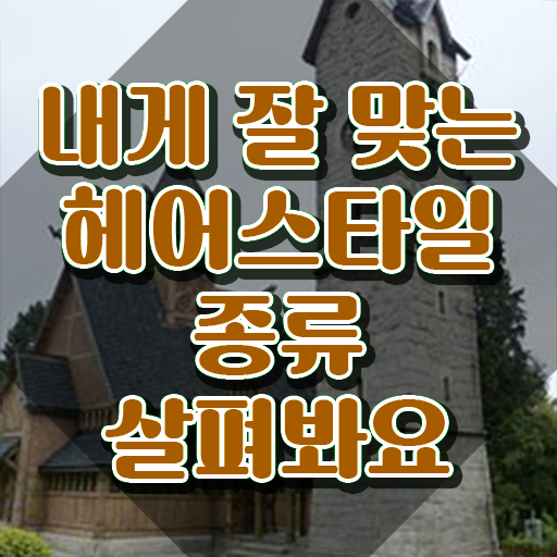  커트지도사 필기응시자격 , 커트지도사 자격증 준비한 과정 살펴보기