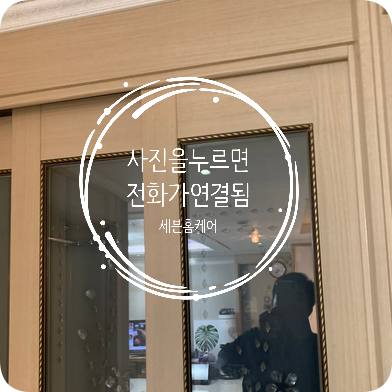 3연동중문 와이어수리전문