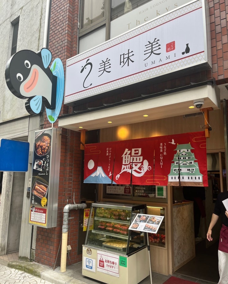  [일본 오사카성] 오사카성 근처 맛집 장어덮밥- UMAMI 영업정보 / 오미쿠지 운세 제비