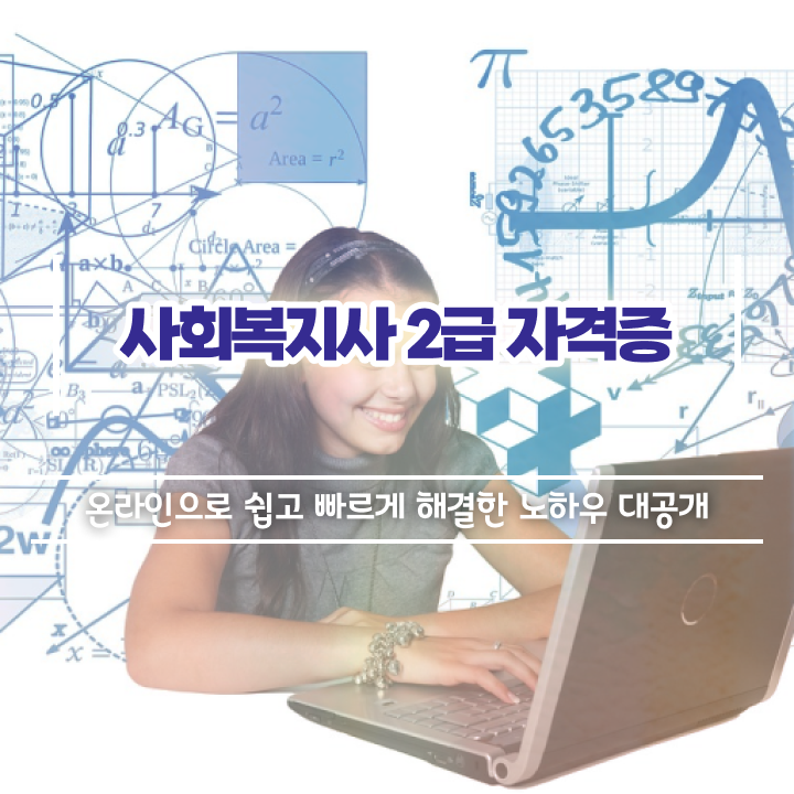 김포 의료 사회복지사 취업 사회복지사2급 중년 직장인도 온라인으로 빠르게 김포 의료 사회복지사 취업 사회복지사2급 중년 직장인도 온라인으로 빠르게
