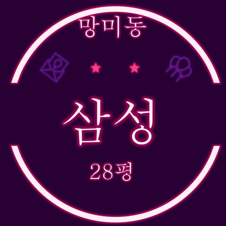  부산 수영구 망미동 망미삼성 아파트 28평 4차경매