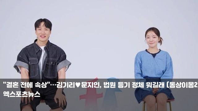 (동상이몽2) <b>강다니엘</b>, <b>소속사 대주주</b> 고소… 100억대 사기 혐의