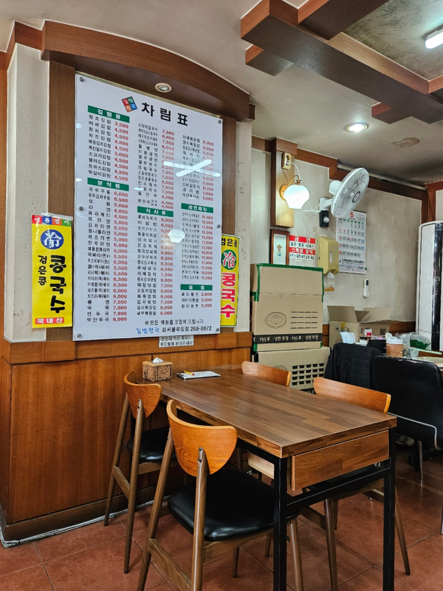 김밥천국 화서블루밍점 사진 2