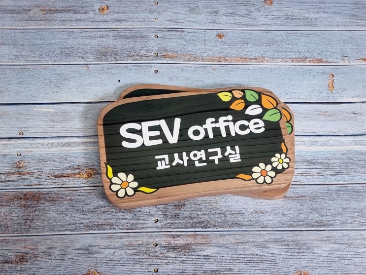  나무내음이 만든 계절별 텃밭팻말 관리요령 정리