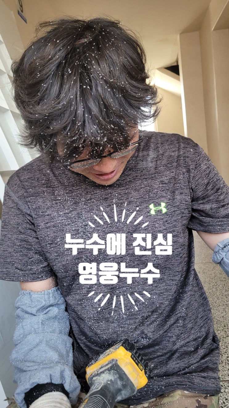  탄현마을누수, 오래 지속되어 악취가 동반된 누수로 아랫층에 누수피해가 발생하였습니다.