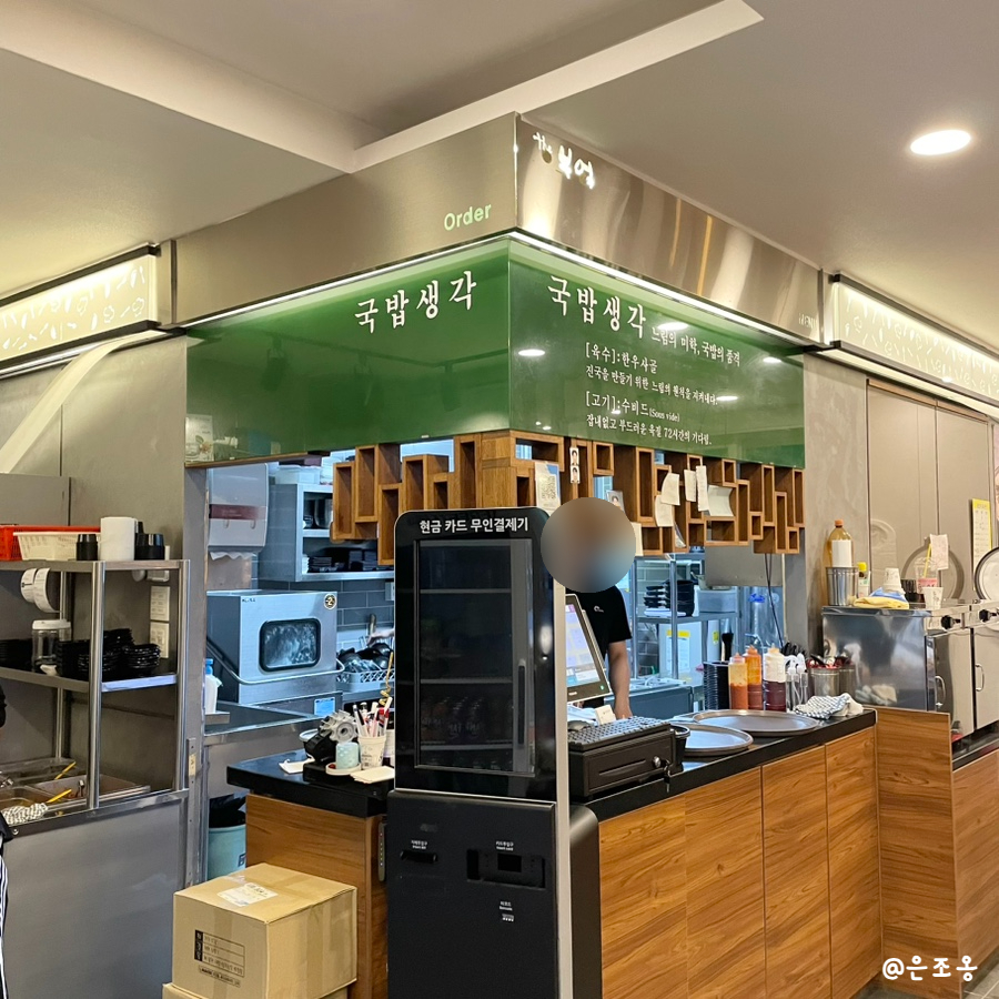 국밥생각 세명대점 사진 3
