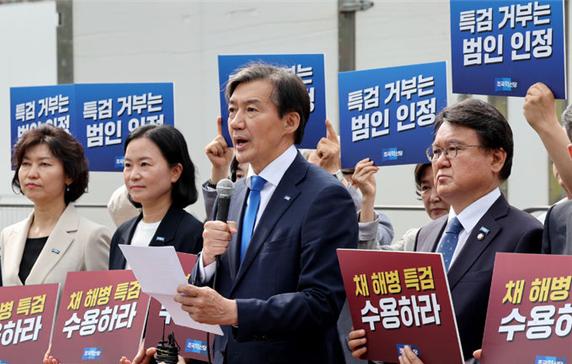 조국, 尹 ‘<b>채해병 특검</b>’ 수용 압박 “거부권, 폭탄주... 