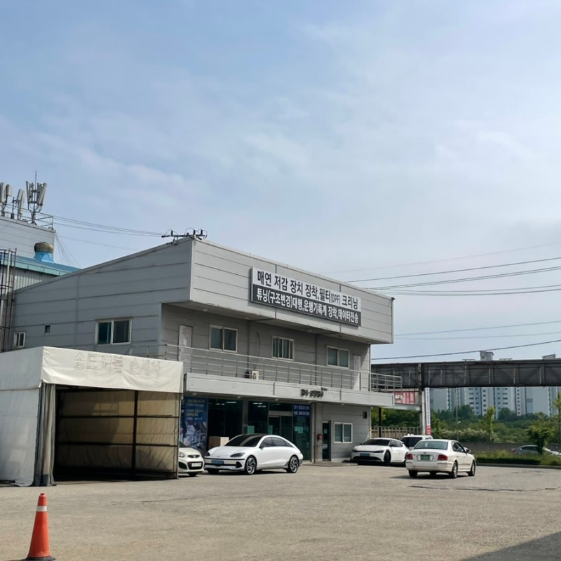 [송도차량검사] 인천 예약없이 검사 엔진오일교환 차량 종합검사 | 송도정비검사소