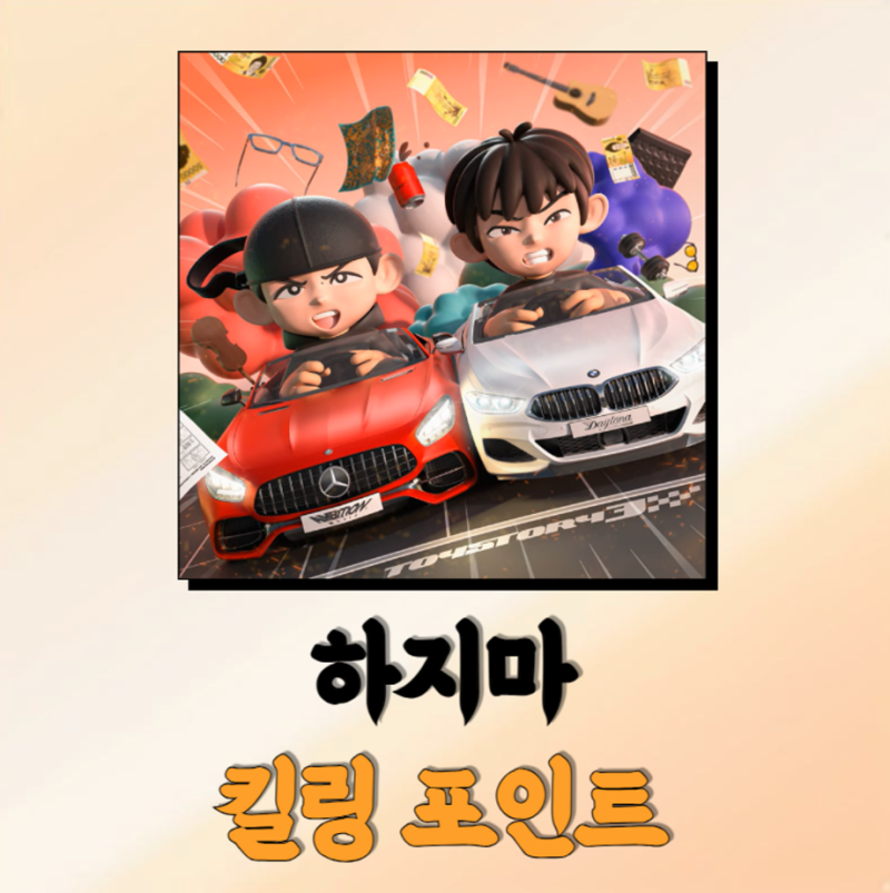 릴러말즈 하지마 곡정보 가사 노래 킬링포인트 리뷰