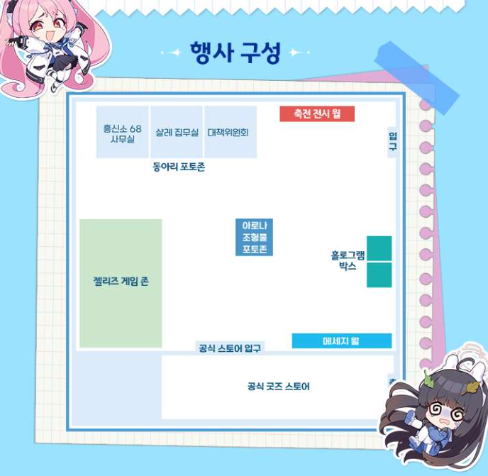  블루 아카이브 미니 페스티벌 예매 방법 및 예매 후기