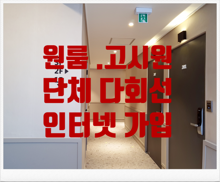 lg 다회선 인터넷 가입 지원금  많이 주는 통신사 가입하기