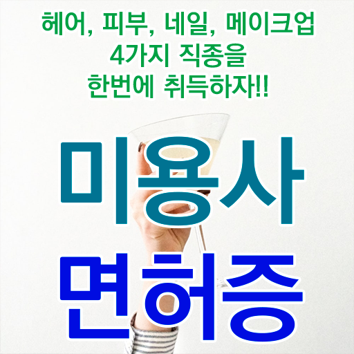  네일디자인모음 , 네일 국가자격증 오픈 면허증 취득 독학하는 법 및 학습내용 정리드려요