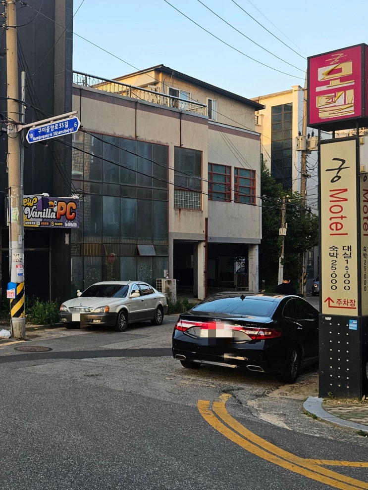  구미 궁모텔 가봄
