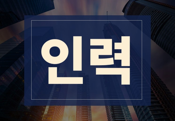 인력뜻 알아보겠습니다.(ft. 인력 대행 계약 시 주의사항)
