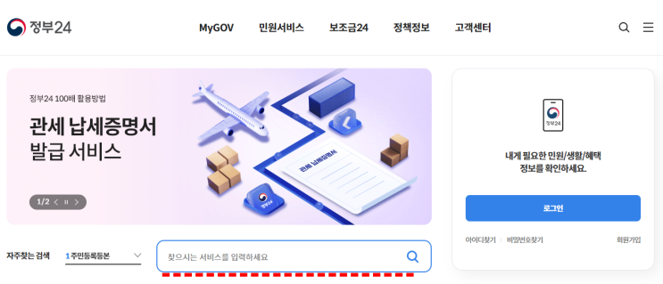  초, 중, 고등학교 생활기록부 조회 24정부 민원서비스 신청