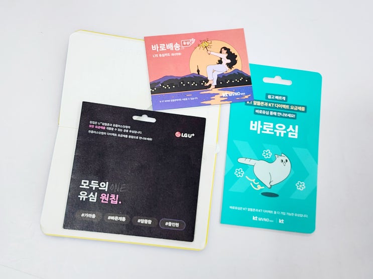  앤텔레콤 선불폰 통신사 변경 기존 번호 유지 방법
