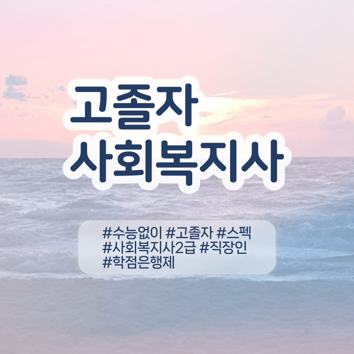  학점은행제 학점확인 학점은행제 학사편입 정보꾸러미