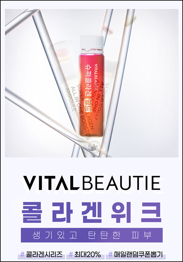 아모레몰 캡슐뽑기 이벤트(뷰포 및 쿠폰등)즉당 ~05.26 아모레몰 캡슐뽑기 이벤트(뷰포 및 쿠폰등)즉당 ~05.26