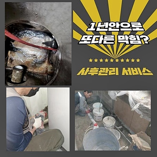 어둔동 <b>옥정동 변기막힘</b> 유양동 변기에서물이새요