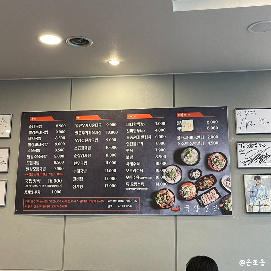 국밥생각 세명대점 사진 6