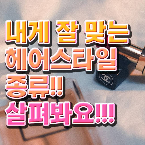  커트지도사 무료 교육 , 커트지도사 자격증 한달 만에 준비한 방법 , 이후 전망