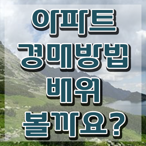  부동산권리분석사 최종점검 실전모의고사 (8절) , 1달 만에 부동산권리분석사자격증 취득방법