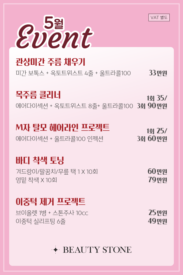  이중턱살제거 투턱 없애기 주사 시술 꿀조합?