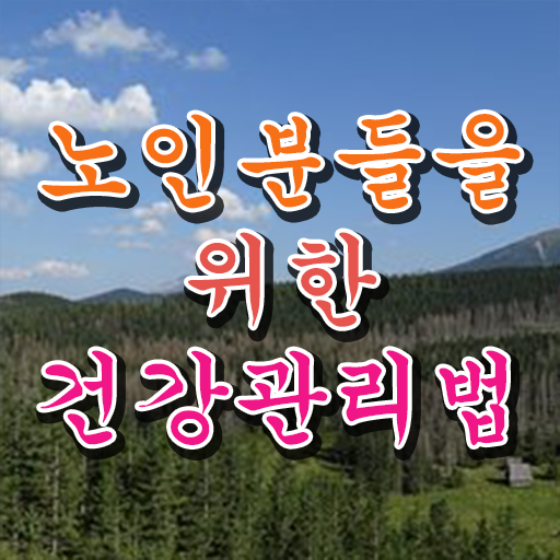  노인통합관리지도사1급자격증학원추천 , 노인통합관리지도사 자격증 20일 만에 취득한 과정 궁금하셨다면