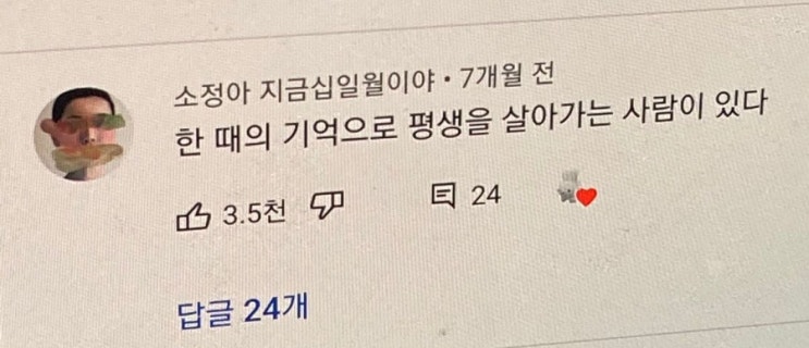  예전으로 돌아가 예전에 산다면 우린 우리 마음만 돌보자