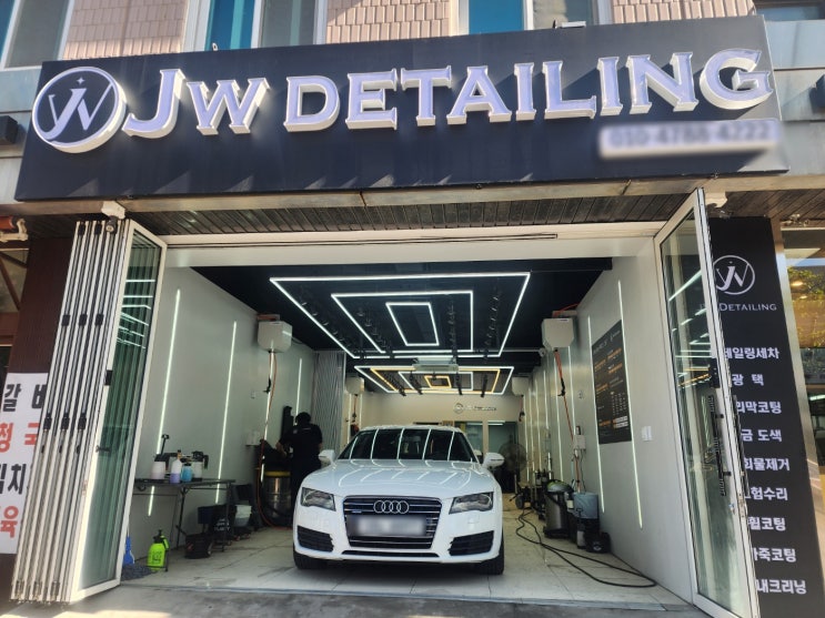  목동 디테일링 손세차 JW디테일링 후기