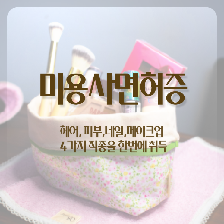  겨울 네일 디자인 , 네일아트국가자격증 오픈 할 때, 챙겨야 하는 자격사항