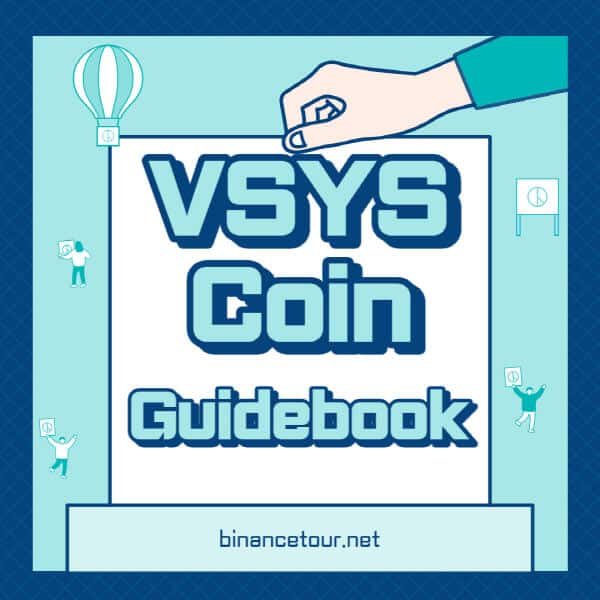  브이시스템즈 코인(VSYS)의 향후 전망 및 상장 거래소 정보
