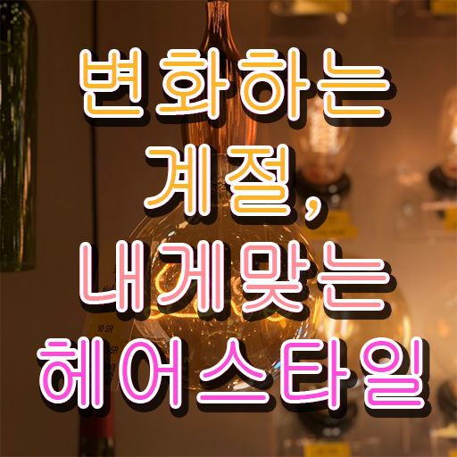  커트지도사 추천 , 커트지도사 자격증 1달 만에 취득한 방법 , 온라인 무료강의
