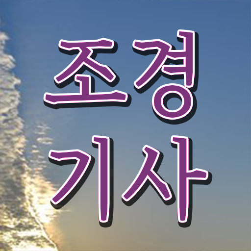  조경기사 시험 준비물 조경기사 자격요건 독학으로 4달 안에 성공한 과정