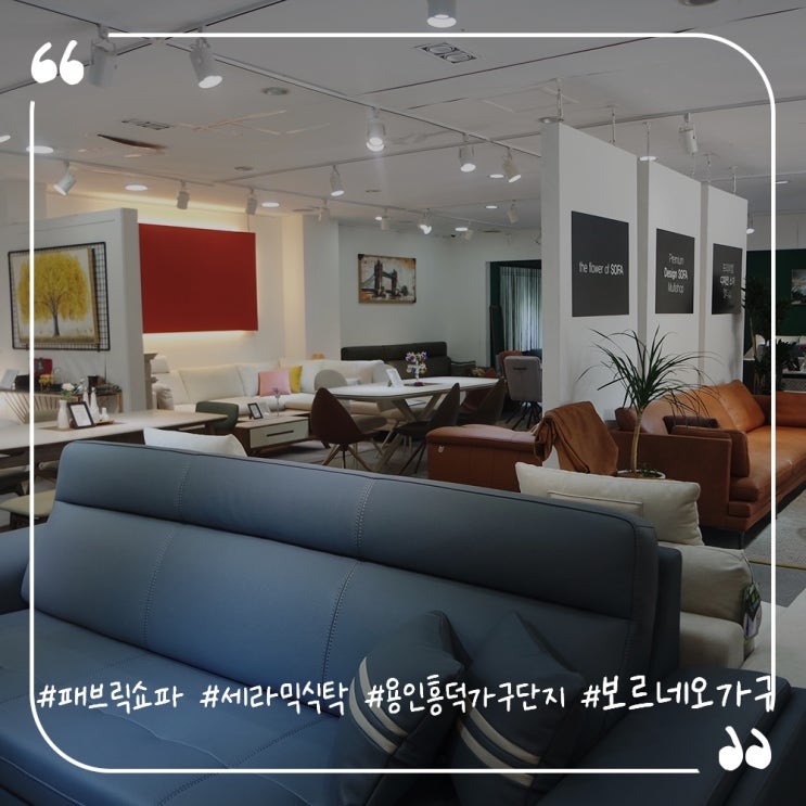  용인흥덕가구단지 신혼부부가구 입주가구추천 보루네오가구