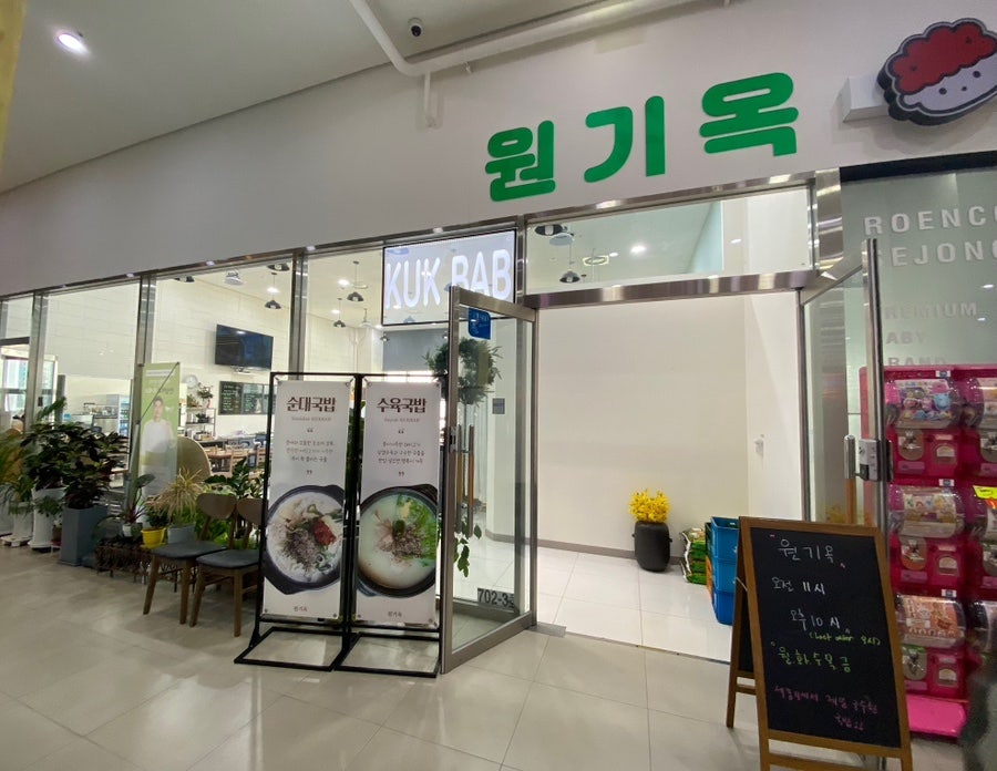 Wongiok photo 1