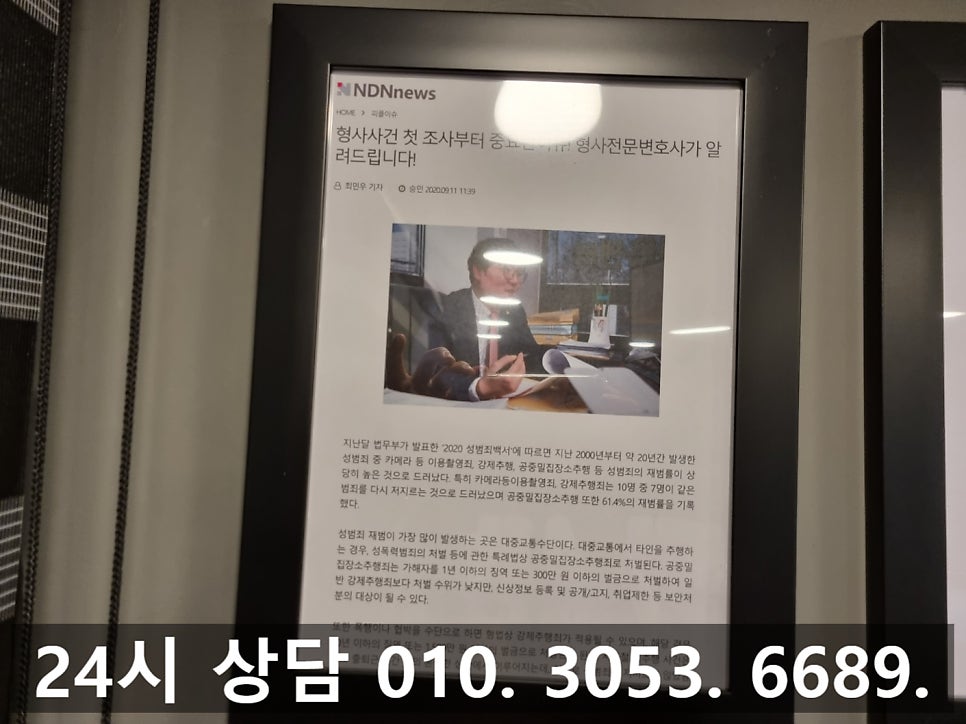 인천경제범죄변호사 사기 피의자 변호 현명하게 해결을 관련 사진
