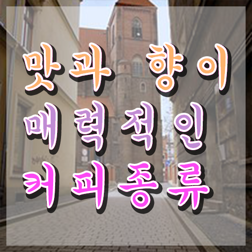  바리스타2급필기시험 , 바리스타 자격증 온라인으로 취득 정보 , 무료수강 혜택
