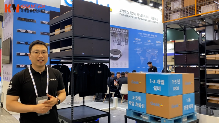  긱플러스, 한국에서 최초로 피킹 솔루션 P800 V6를 선보이다
