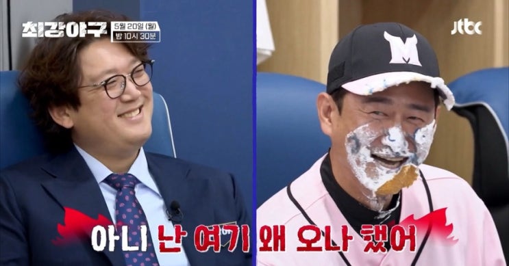 <b>최강야구</b> 82회@ 시즌3 첫직관!... 김선우?! 4연승? 직관 전속 <b>매진</b>