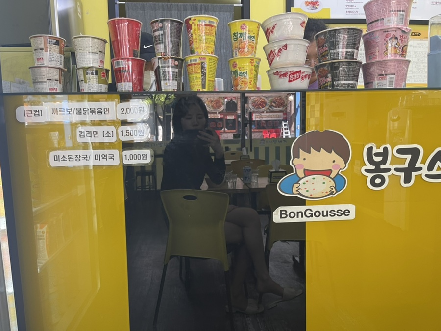 봉구스밥버거 능곡점 사진 4