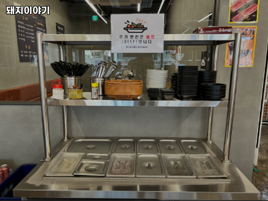 돼지이야기 사진 3