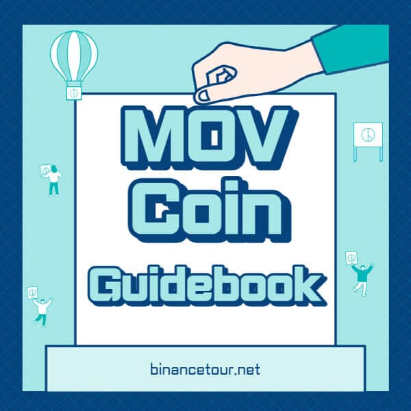  모티브 코인 (MOV) 파트너십 및 거래소 상장 호재 4가지