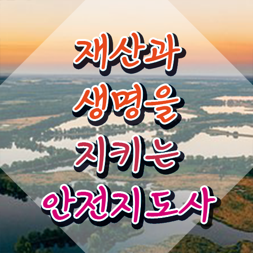  체험학습안전지도사 , 안전지도사 자격증 취득했던 후기 총 정리
