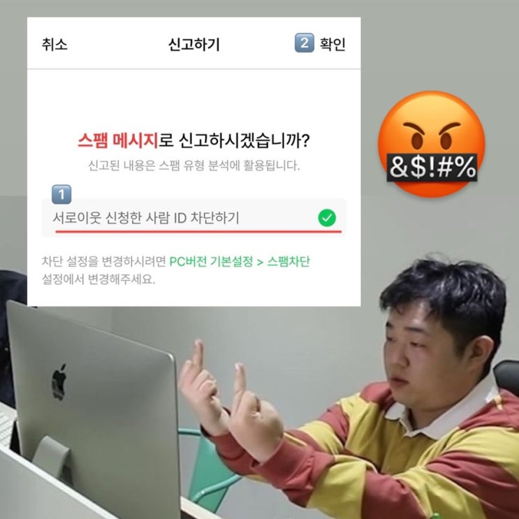  [블로그] 서이추테러 주의!! 테러범들이 또 못살게구네!!!!! | 테러 대처방법 | 블린이 필독 꿀팁 | 갑자기 서로이웃추가 많이 들어오는 이유,목적,원인