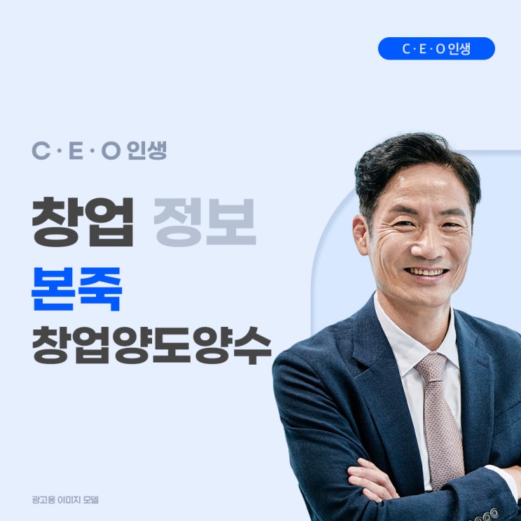  서울 성북구 강북구 은퇴 후 창업 안정적인 본죽 매장 창업 양도양수 고민하지 말고 연락 주세요