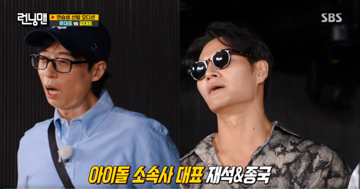 <b>런닝맨</b> 705화, '1위 해야 해'레이스, 어주안(어짜피 주인공은... 