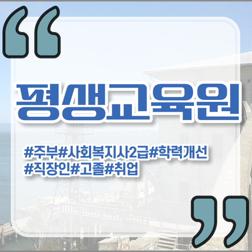  하남 사회복지사2급발급기관 ~